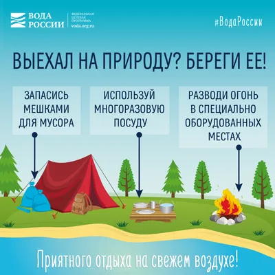 Рисунок \"Берегите природу!!!\", автор Бондарев Владислав