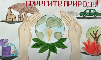 Новости » Водоканал подведет итоги конкурса рисунков и плакатов на тему «Берегите  природу». ГП \"Калугаоблводоканал\"