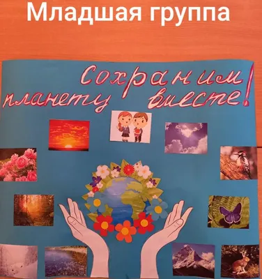 Презентация на тему \"Берегите природу\"