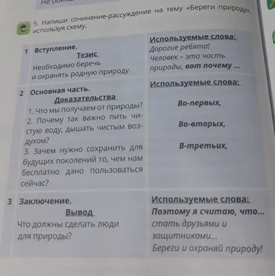Рисунок защитим природу - 34 фото