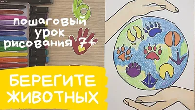 Рисунок берегите воздух (60 лучших фото)