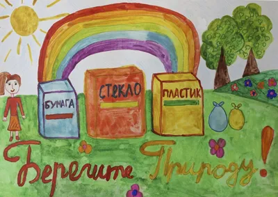 Рисунок берегите воду. Рисунок берегите воздух. Берегите природу. Берегите  планету. Тема экология - YouTube