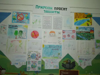 БЕРЕГИТЕ ПРИРОДУ!