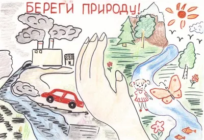 Приняли активное участие в онлайн - конкурсе рисунков на тему :,, Берегите  природу нашей Родины.\"Конкурс посвящён 30-летию Независимости Республики  Казахстан Казахстан. Ответственные : Кирпич » КГУ «Общеобразовательная  школа №50 » Управления ...