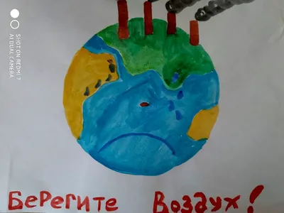 Плакат берегите воздух раскраска - 18 фото