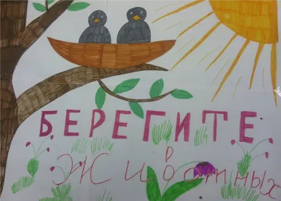 Рисунки берегите воздух в 3 класс на урок по окружающему миру