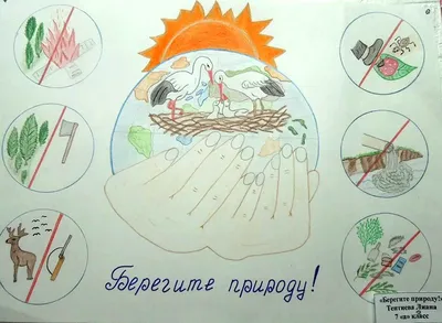 Приняли активное участие в онлайн - конкурсе рисунков на тему :,, Берегите  природу нашей Родины.\"Конкурс посвящён 30-летию Независимости Республики  Казахстан Казахстан. Ответственные : Кирпич » КГУ «Общеобразовательная  школа №50 » Управления ...