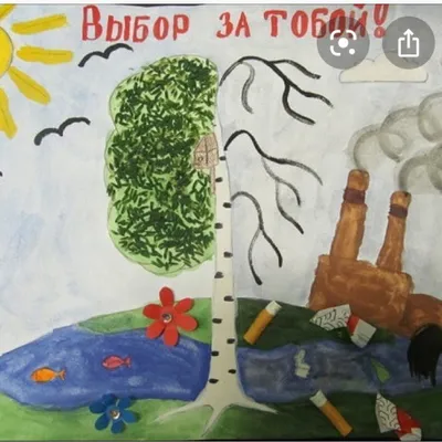 Плакат для срисовки берегите растения (31 шт)