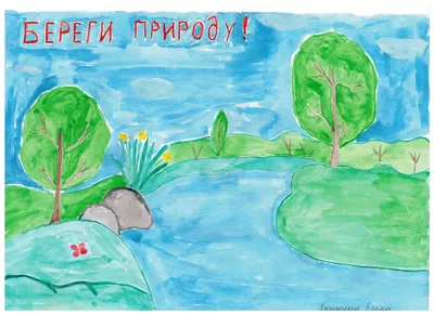Приняли активное участие в онлайн - конкурсе рисунков на тему :,, Берегите  природу нашей Родины.\"Конкурс посвящён 30-летию Независимости Республики  Казахстан Казахстан. Ответственные : Кирпич » КГУ «Общеобразовательная  школа №50 » Управления ...