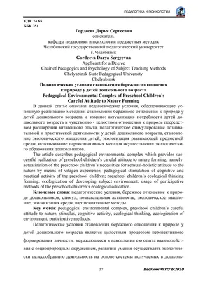 Можно ли научить ребёнка бережно относиться к природе? | ЯКласс | Дзен