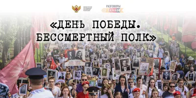Бессмертный полк глазами детей» — МАДОУ д/с №149 города Тюмени