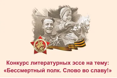 Акция «Бессмертный полк»