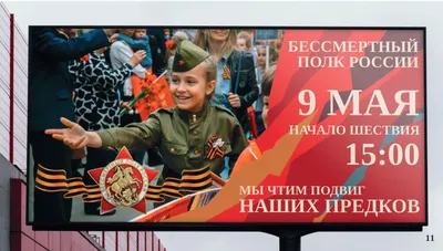 ГБПОУ МО «Щёлковский колледж» - Классные часы на тему \"День Победы. Бессмертный  полк\"