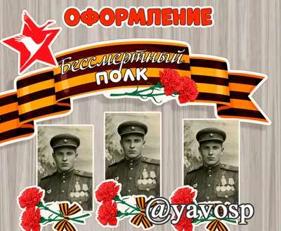 4 мая в ГКУ ЗО \"Коларовская СОШ\" Бердянского района прошли классные часы на  тему \"Бессмертный полк\" - Лента новостей Бердянска
