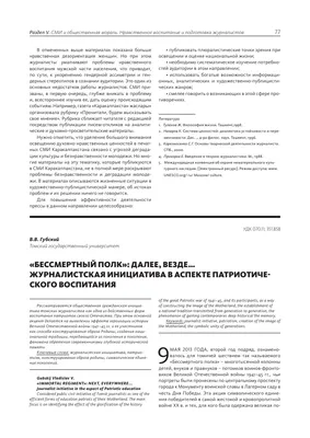 На Ямале объявили сбор фото для акции «Бессмертный полк» | Север-Пресс