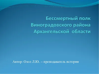 Бессмертный полк» — патриотическая акция в честь 70-летия Великой Победы.  Березовский Кемеровской области (Фотоотчет) (17 фото). Воспитателям детских  садов, школьным учителям и педагогам - Маам.ру