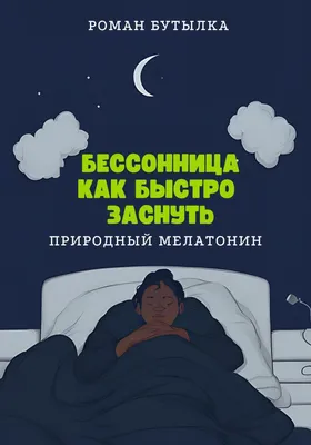 ПОЖАЛУЙСТА, ДАЙ ПОСПАТЬ ^ НЕА / сон :: смешные картинки (фото приколы) ::  бессонница / смешные картинки и другие приколы: комиксы, гиф анимация,  видео, лучший интеллектуальный юмор.
