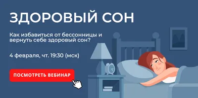 Бессонница в пожилом возрасте - методы лечения