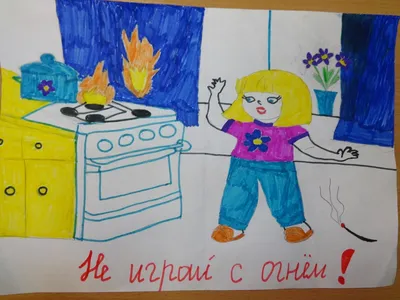 Пожарная безопасность детям! — Стихи для детей о правилах пожарной  безопасности — Социально ориентированная деятельность