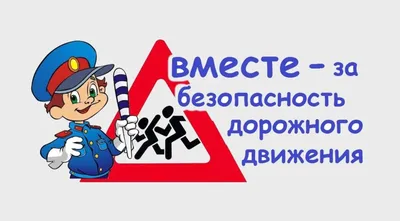 Итоги конкурса рисунков на тему «Безопасность глазами детей»