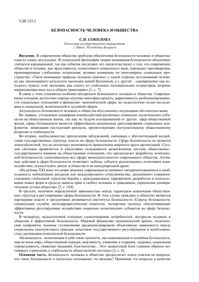 Рисунки на тему безопасность детей в современном мире (46 фото) » рисунки  для срисовки на Газ-квас.ком