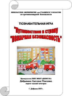 Безопасность человека и общества – тема научной статьи по политологическим  наукам читайте бесплатно текст научно-исследовательской работы в  электронной библиотеке КиберЛенинка