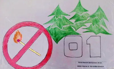 Конкурс детского рисунка на тему: \"Противопожарная безопасность\"