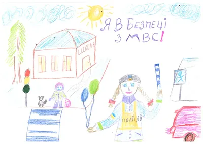 Картотека игр для детей на тему \"Безопасность\" - 16 Февраля 2022 - Блог -  Детский сад № 118 \"Мишутка\"