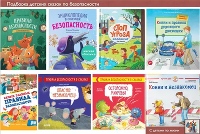 Инфографика по теме: «Безопасность детей» - Рекомендации для населения -  Главное управление МЧС России по Краснодарскому краю