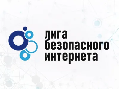 Рисунок Безопасность В Сети Интернет (49 Фото)
