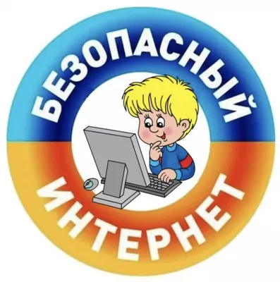 Конкурс рисунков на тему безопасный Интернет проводила Центральная детская  библиотека МБУК г.Тулуна «ЦБС» - Новости Тулуна - Информационный сайт  города Тулуна