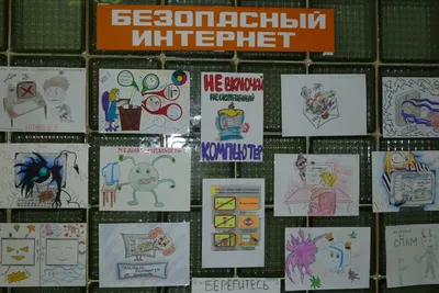 7.02.22. Безопасный интернет - 8 Февраля 2022 - Персональный сайт