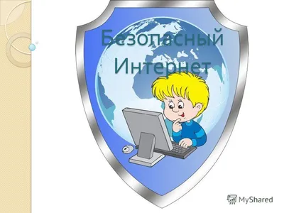 Открытый классный час. Тема «Безопасный интернет» — КГБПОУ \"Бийский  техникум лесного хозяйства\"