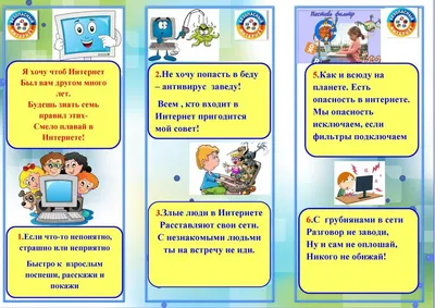 Безопасный интернет МАОУ \"Лицей № 82 г. Челябинска\": Конкурсы