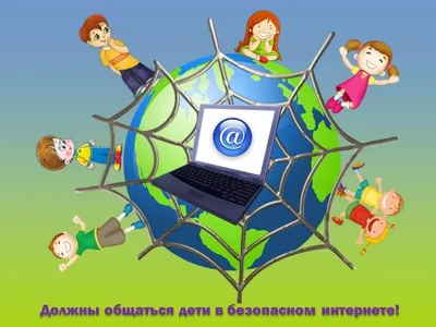 Положение о конкурсе рисунков на тему безопасный Интернет — Муниципальное  бюджетное учреждение культуры г. Тулуна \"Централизованная библиотечная  система\"