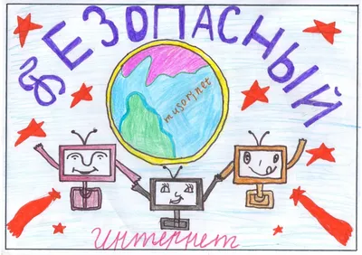 Памятка для родителей на тему \"Безопасный Интернет\" | Instagram