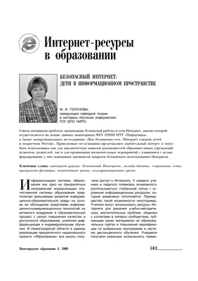 Обучающиеся нашей школы приняли активное участие в конкурсе рисунков «Безопасный  интернет».Цель конкурса: стимулировать детей к освоению… | Instagram