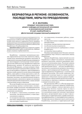 Безработица в Казахстане: проблема становится острее - Ekonomist.kz
