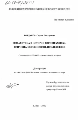 Безработица: причины и последствия» — создано в Шедевруме