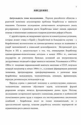Презентация по экономике на тему: «Регулирование безработицы государством»  Подготовил ученик 11 А класса Винницкий Михаил. - ppt download
