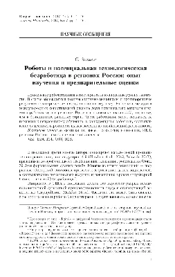 Открытый урок по экономике для студентов 1 курса на тему “Безработица и  политика государства в области занятости” – Международный колледж Полиглот
