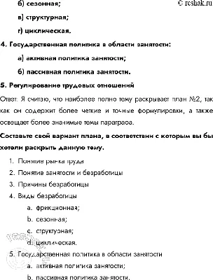 PDF) Роботы и потенциальная технологическая безработица в регионах России:  опыт изучения и предварительные оценки (Robots and potential technological  unemployment in the Russian regions: review and preliminary results)