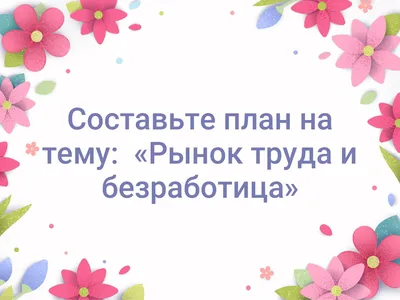 NadyaMad.art - Инфографика для Информационного агентства \"24.KG\" на тему  безработицы в Кыргызстане #дизайн #инфографика #иллюстрация #веб | Facebook