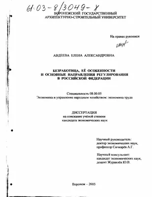 ПРОВЕРКА ФАКТА ⟩ Слова премьер-министра о том, что в Ида-Вирумаа безработица  велика из-за неработающих женщин, не соответствуют истине