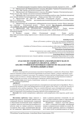 Презентация по обществознанию на тему \"Занятость и безработица\" (11 класс)