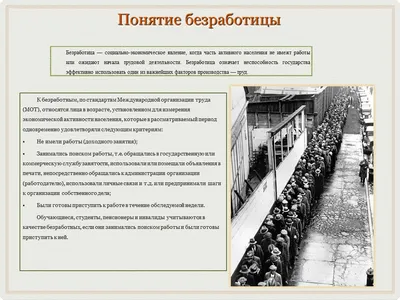 Безработный — стоковая векторная графика и другие изображения на тему  Безработица - Безработица, Бессмысленный рисунок, Бизнес - iStock
