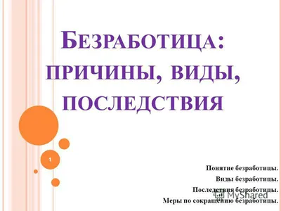 Решено)Составляем сложный план Глава 1 ГДЗ Боголюбов 11 класс по  обществознанию