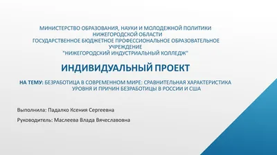 Составьте план на тему: «Рынок труда и безработица» | Обществознание ЕГЭ с  К.Г.Б. | ВКонтакте