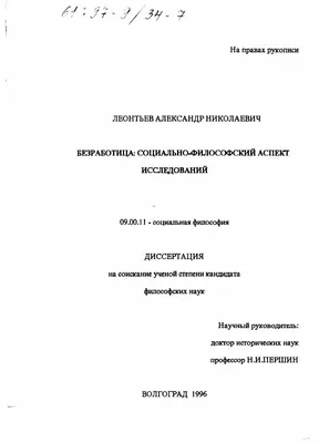 Безработица, ее причины и последствия | Обществознание 8 класс