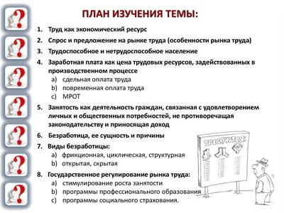 Безработица в Эстонии снова начала расти - Delfi TV